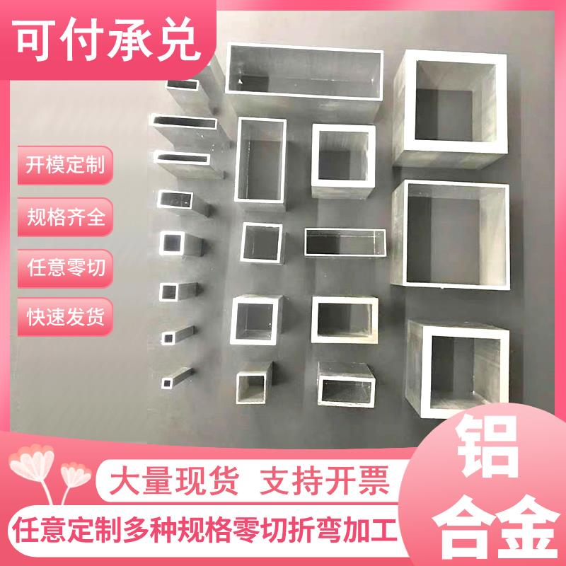 铝合金方管空心管铝合金四方管6061空心铝管子矩形铝管铝方通扁通