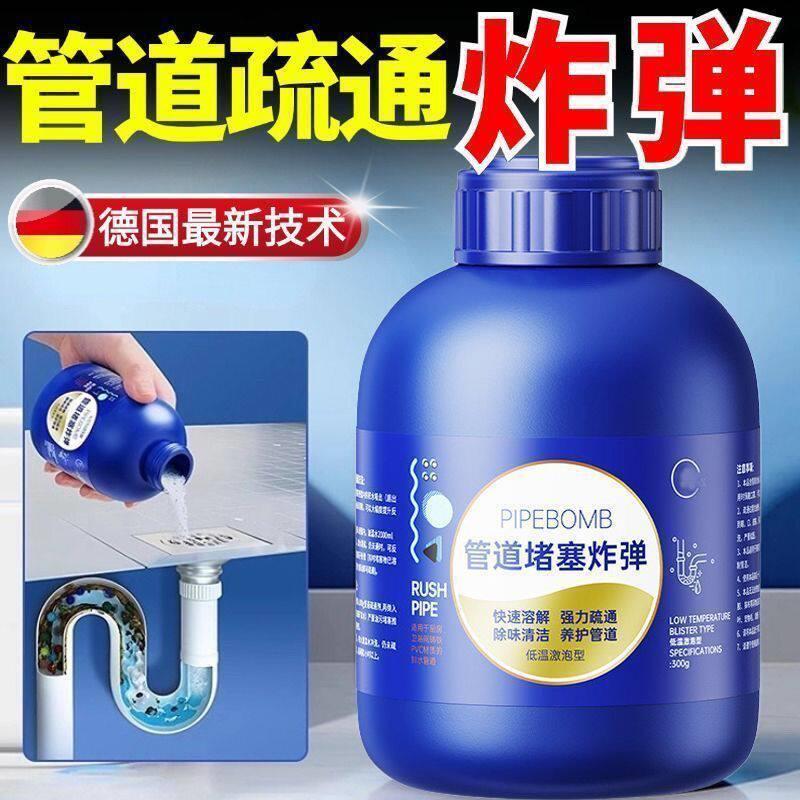 【同款】管道疏通剂强力溶解下水道管道厕所疏通管道清洁棒
