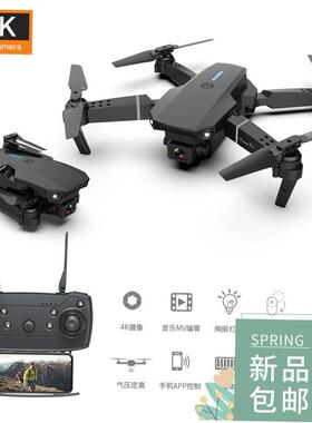 E88 PRO Drone HD 4k Dual Camera Flight Long Range长续航e525