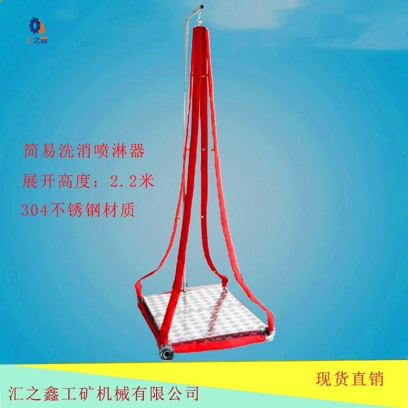 用着放心多喷嘴易携带式除污喷淋器 强酸强碱除污器化学服清洗器