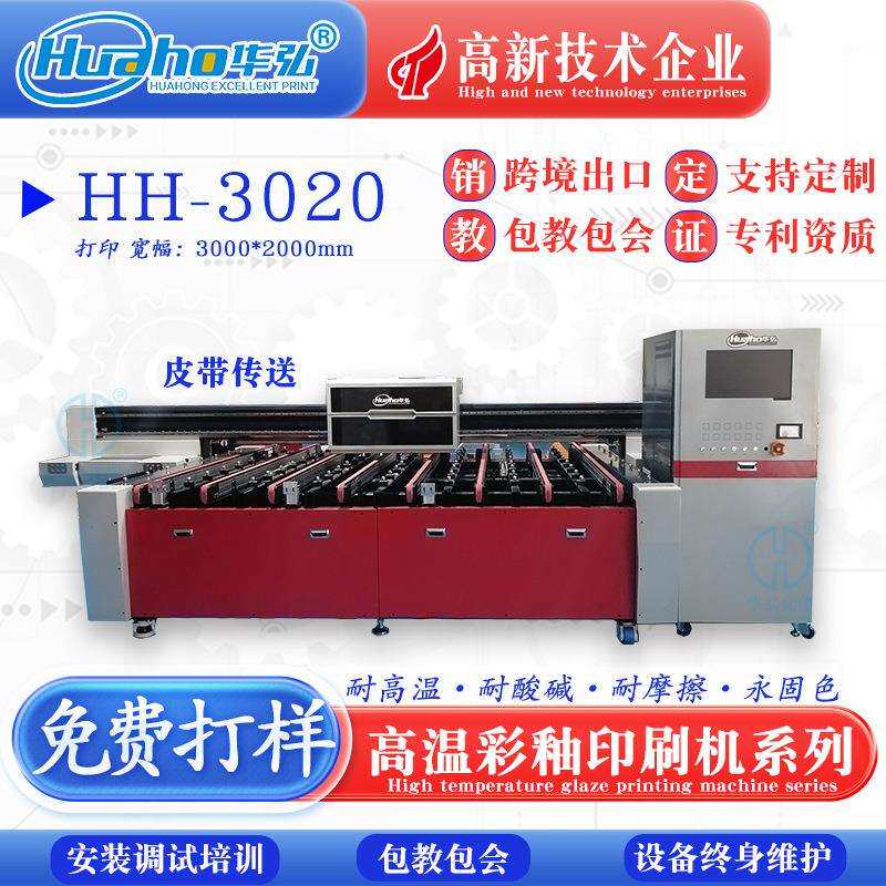 搪瓷片打印机煤气罐二维码牌高温彩釉机珐琅工艺品饰品喷绘印刷机
