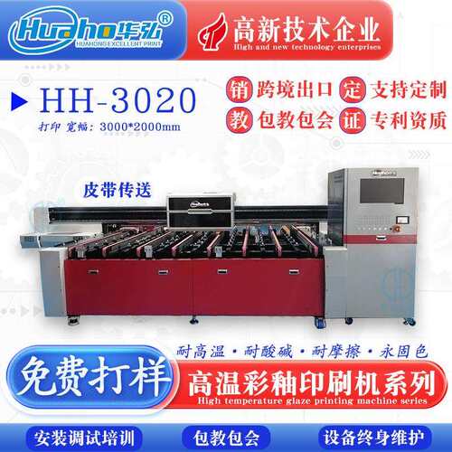 搪瓷片打印机煤气罐二维码牌高温彩釉机珐琅工艺品饰品喷绘印刷机