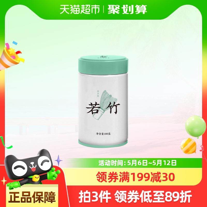 抹茶实验室冲调纯抹茶粉若竹罐装烘焙冲饮奶茶咖啡拿铁蛋糕,咖啡/麦片/冲饮,天然粉粉食品,淘宝优惠券,粉丝福利购,淘宝优惠卷
