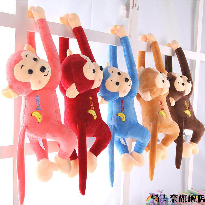香蕉猴毛绒玩具长臂猴子长尾猴小公仔婚庆抛洒挂窗帘玩偶吊猴