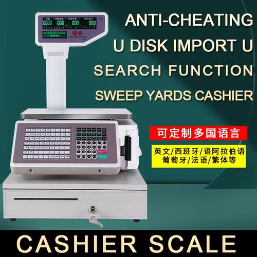英文版电子秤条码秤不干胶barcode scale标签秤超市版收银秤