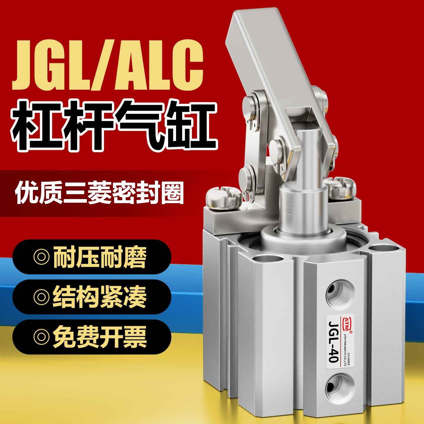 小型气动JGL杠杆气缸ALC25/32/40/50/63双压板摇臂夹具下压夹紧