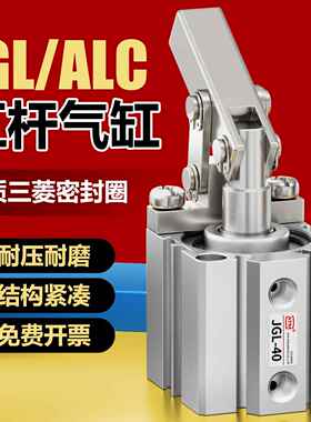 小型气动JGL杠杆气缸ALC25/32/40/50/63双压板摇臂夹具下压夹紧