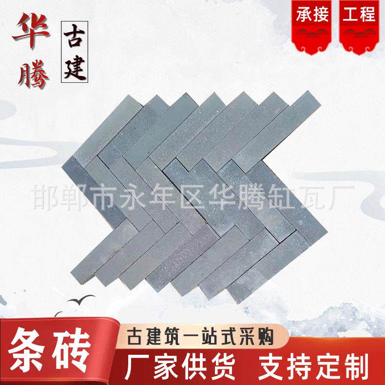 古建铺地条砖广场小条砖仿古铺地砖条路面人行道铺地透水青砖条