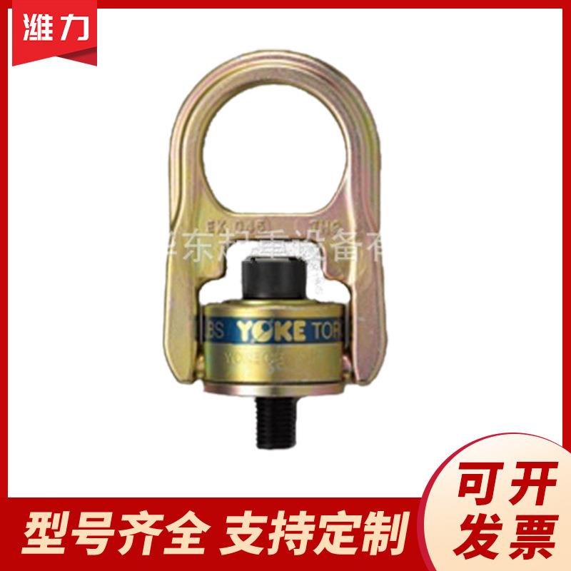 8-202安全旋转吊环螺丝带滚珠轴承吊环