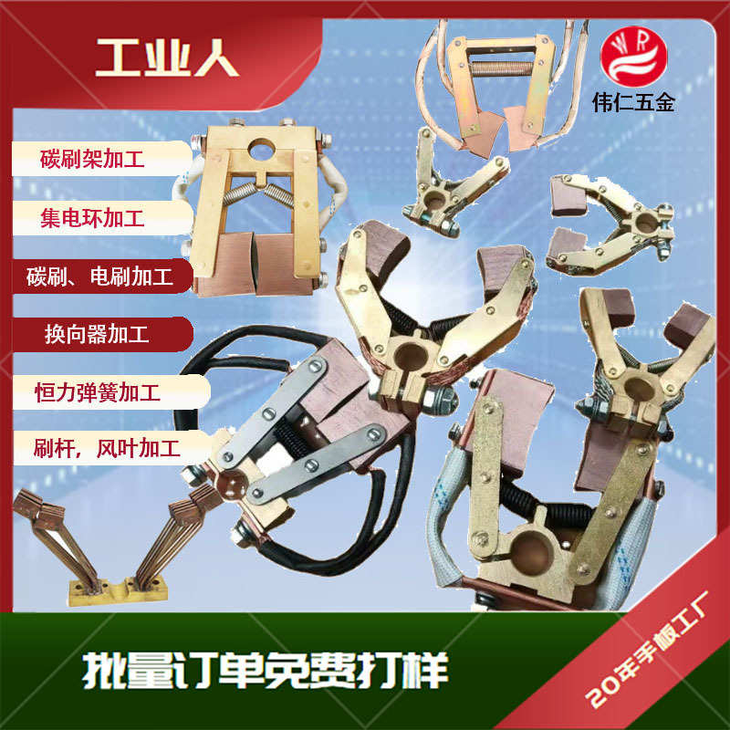 全铜大功率人字型碳刷架 6*12 12.5*32 25*50集电环V型碳刷支架6*