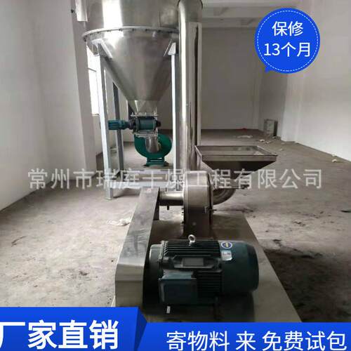 不锈钢茶叶研粉机茶包磨碎机超微粉碎机各类茶叶细磨机