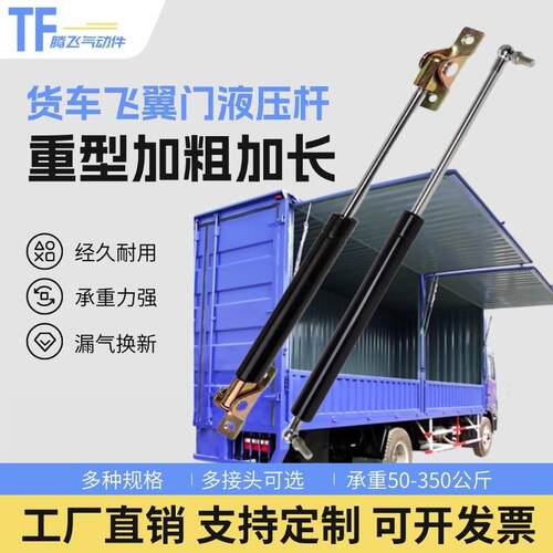货车飞翼门液压杆集装箱支伸缩杆加粗加长气弹簧上翻门重型液压伸