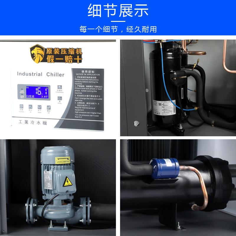 工业冷水机15hp水冷式低温冰水机冷冻制冷机组注塑模具厂家