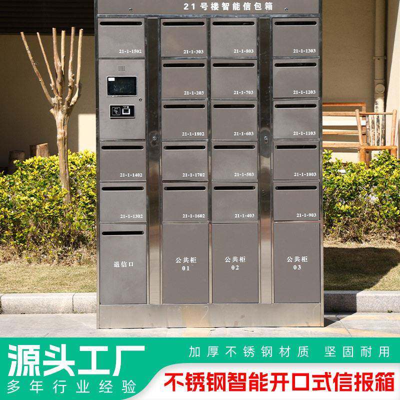 社区小区信报箱室内室外不锈钢智能信件箱多门落地式投递信报箱图片