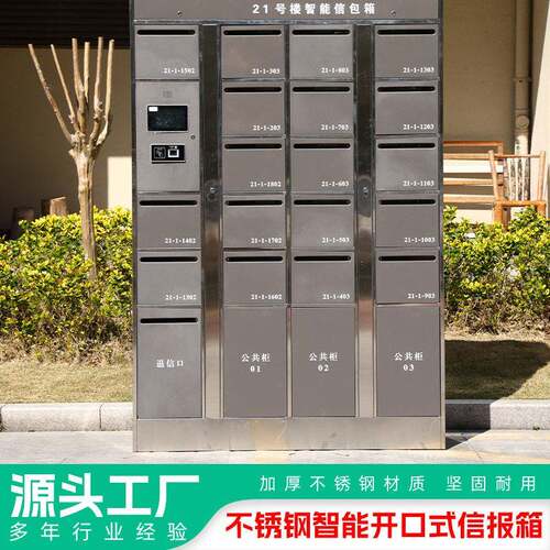 社区小区信报箱室内室外不锈钢智能信件箱多门落地式投递信报箱