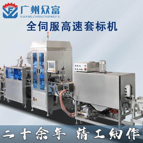 矿泉水玻璃全自动速套标机蒸汽热收缩机饮料子套标热缩膜机