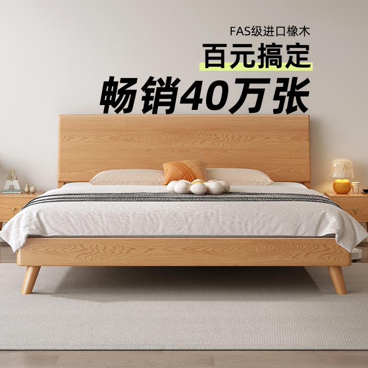 现代简约实木双人床 1.5米主卧用原木床 可客制化出租房适用
