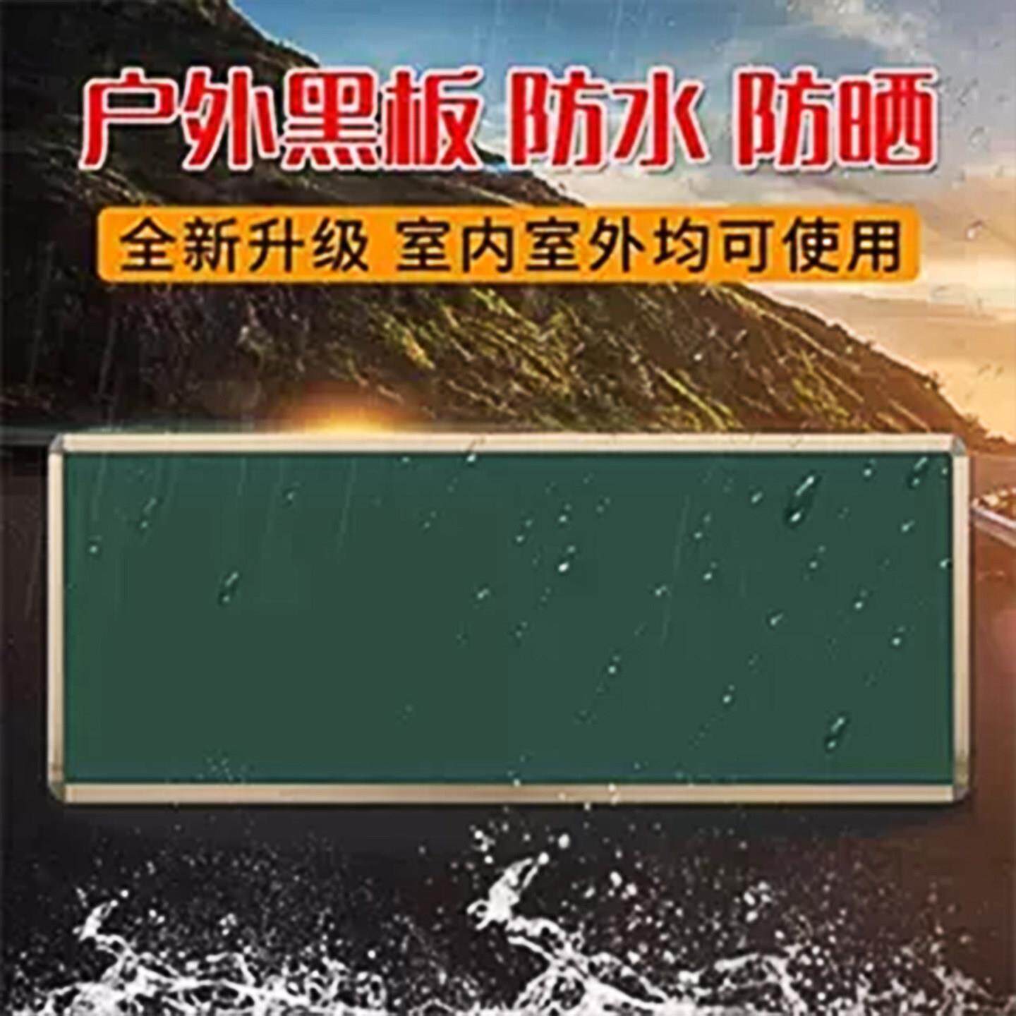 树脂户外黑板磁性教学无框白板室外防水黑板绿板宣传栏挂式可定制