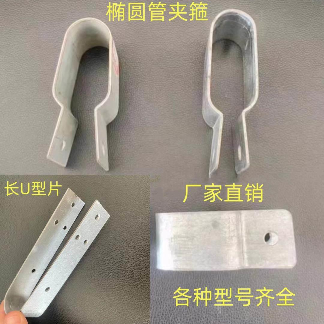 棚头椭圆管夹箍抱箍温室扁管方管散件圆弧形卡扣u型大棚全套配件图片