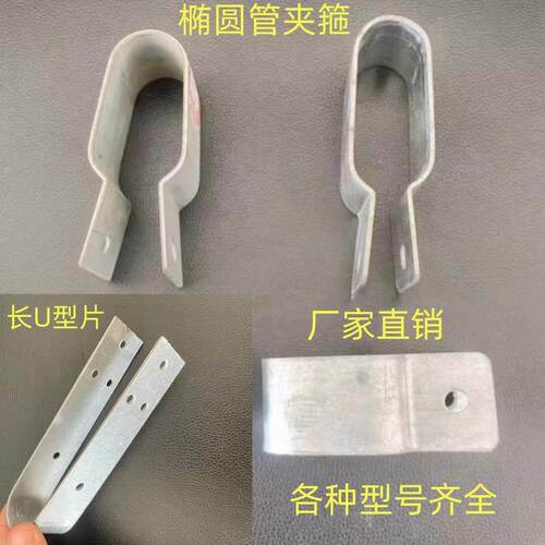 棚头椭圆管夹箍抱箍温室扁管方管散件圆弧形卡扣u型大棚全套配件