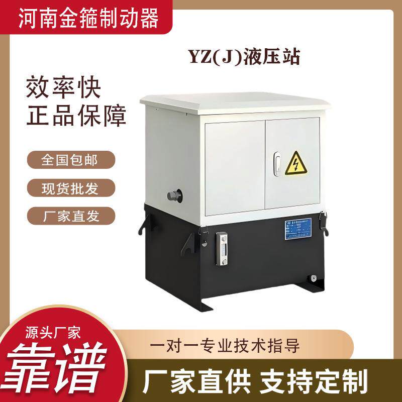液压大小油缸多级位移传感油缸YZ型液压站安全制动液压系统夹轨器