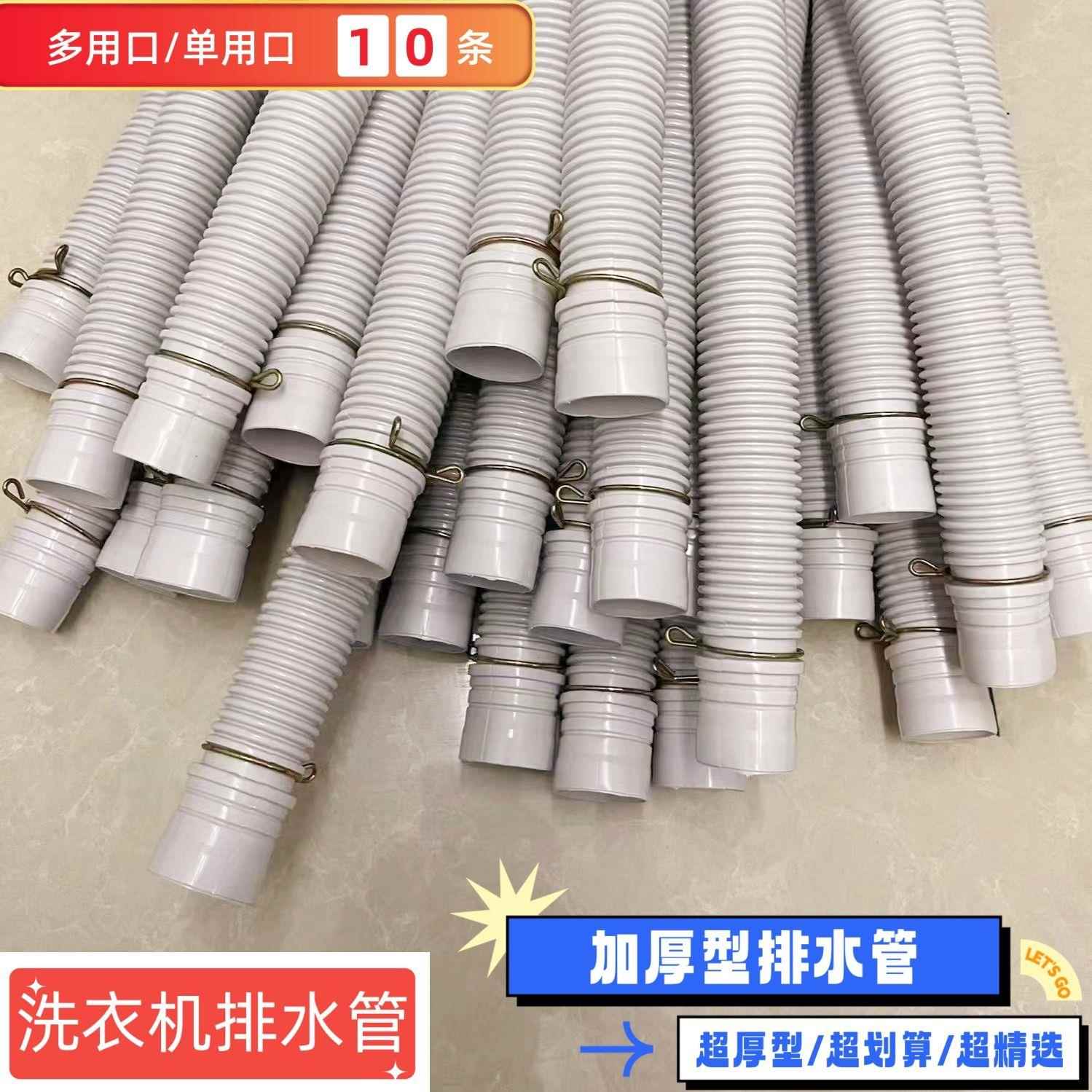 维修师傅专用半自动双筒洗衣机排水管万能口单用口加厚型排水管