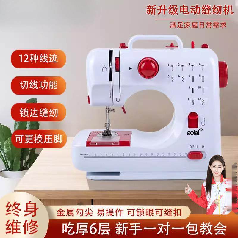 缝纫机家用电动505小型缝纫机多功能台式吃厚锁边脚踏自动裁缝机 - 封面