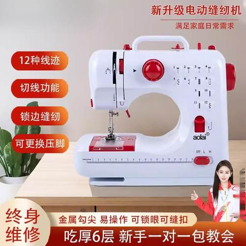 缝纫机家用电动505小型缝纫机多功能台式吃厚锁边脚踏自动裁缝机