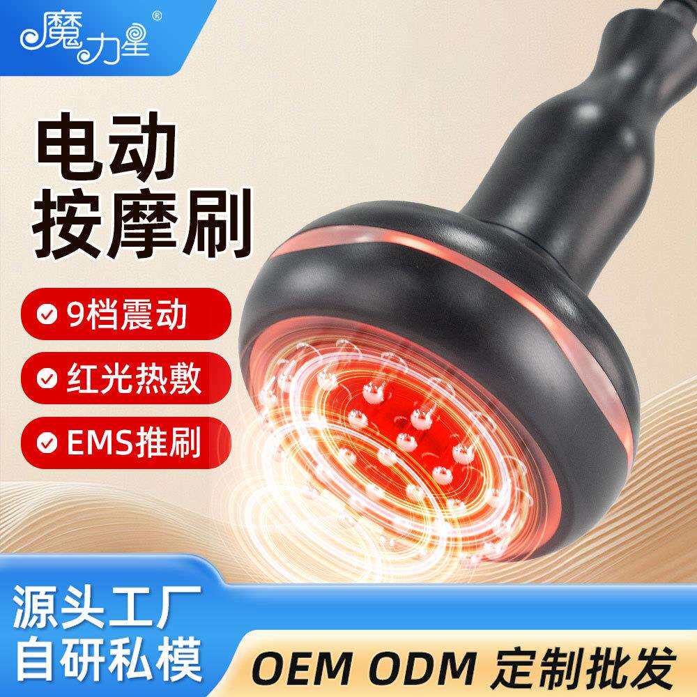 新款插电发热震动按摩刷红光热敷微电手持按摩器便携式小型刮痧仪