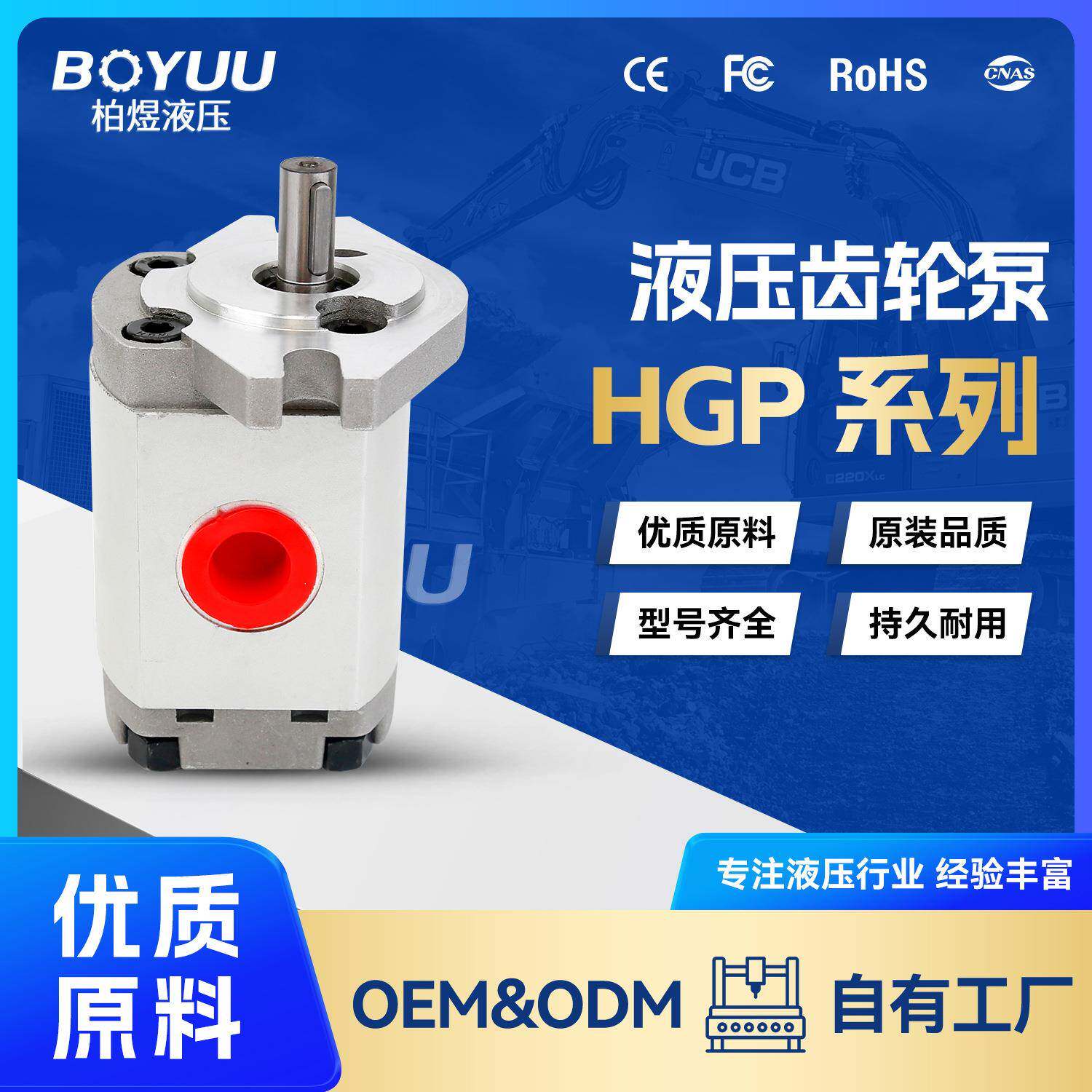 HGP-1A-F8R-X1-2B-G2齿轮泵用于工业应用农业机械厂家直销