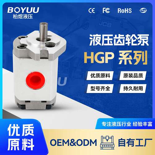 HGP-1A-F8R-X1-2B-G2齿轮泵用于工业应用农业机械厂家直销