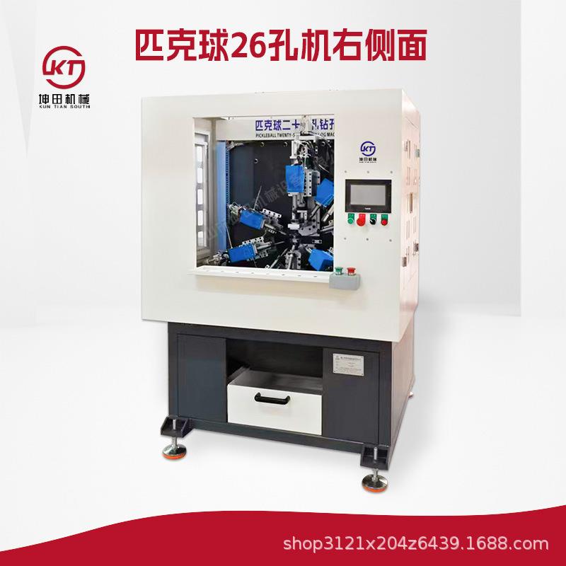 匹克球钻孔机热销产品40孔球运动多轴自动钻孔机