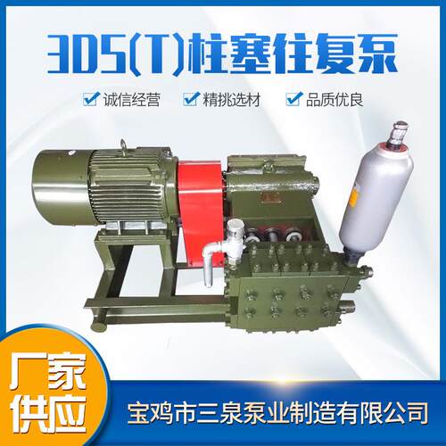 3DST型系列柱塞往复泵油田化工厂注水增压泵电动单吸式清水泵