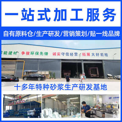 907新旧混凝土界面剂乳液 瓷砖拉毛墙体墙固石膏专用渗透型界面剂