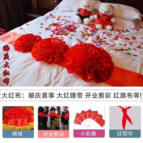 纯棉红布结婚上供出生婴儿坯布