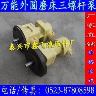 螺旋泵16A螺杆泵H3LB 25配件 25上海第三机床厂M1420外圆磨床LB