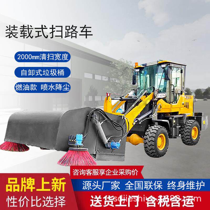 装载机式扫路车座驾驶式柴油除雪车全封闭燃油车自卸垃圾车扫雪机