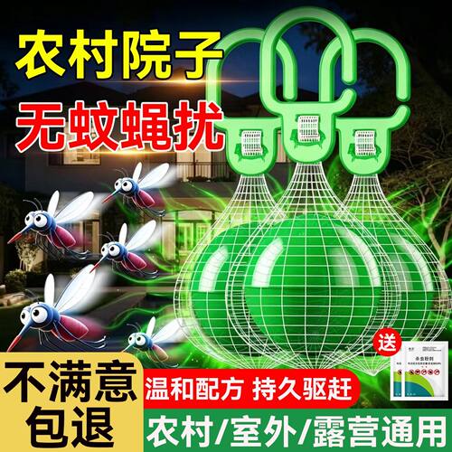 农村院子户外强力驱蚊神器庭院花园室内外防赶灭苍蝇去蚊子虫克星