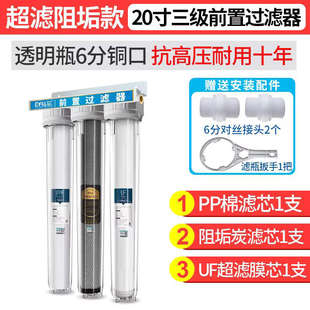 钻芯10寸三级前置过滤器家用厨房大流量自来水PP棉通用滤芯净水机