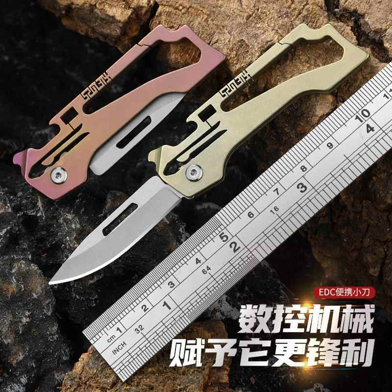 新款直销钛合金小刀多功能钥匙扣折叠刀带开瓶器户外便携多用随身