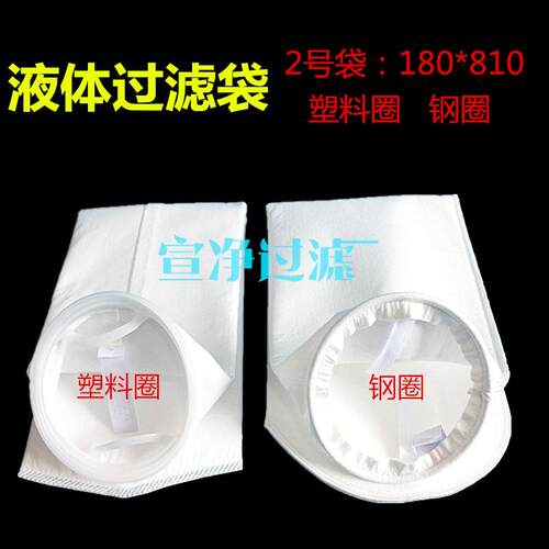 PP过滤袋1号滤袋过滤器滤袋电泳漆过滤袋柴油液体浴室滤袋2号滤袋