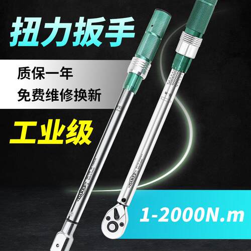 台湾DAREX可调式扭力扳手汽修工业级高精度力矩公斤扳手火花塞
