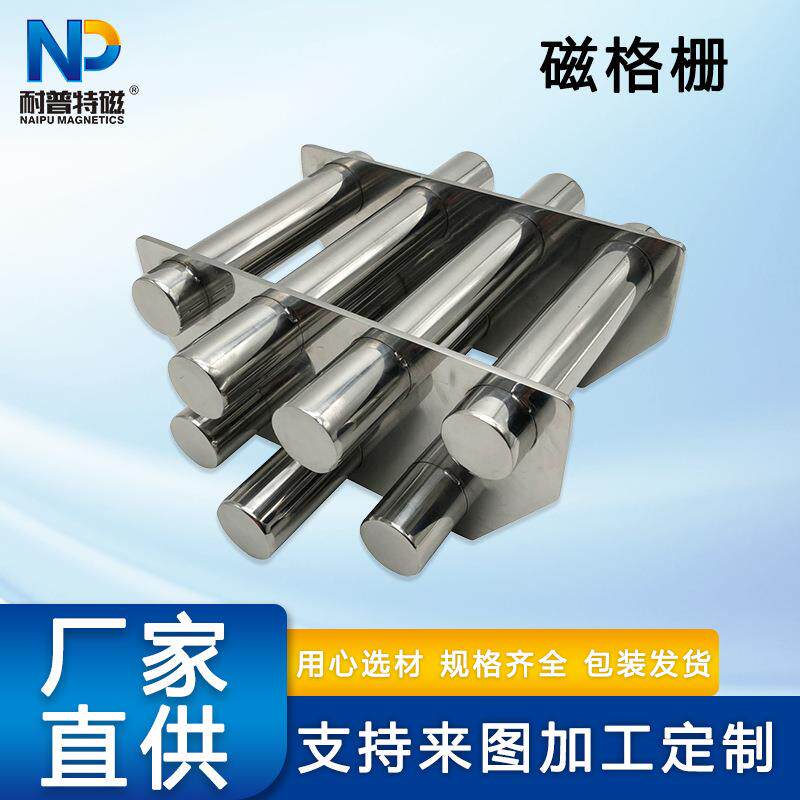 强磁磁力架干燥机注塑机磁力架机械配件强力吸铁石多管磁性过滤器