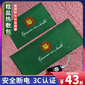 康络达电加热盐袋海盐粗盐热敷包电热理疗袋子肩颈艾灸草家用盐包