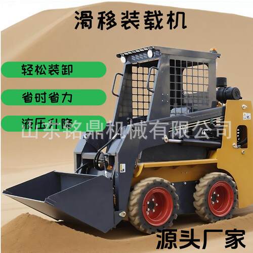 工程搬运铲土车小型液压四驱轮式小铲车大马力履带式滑移装载机