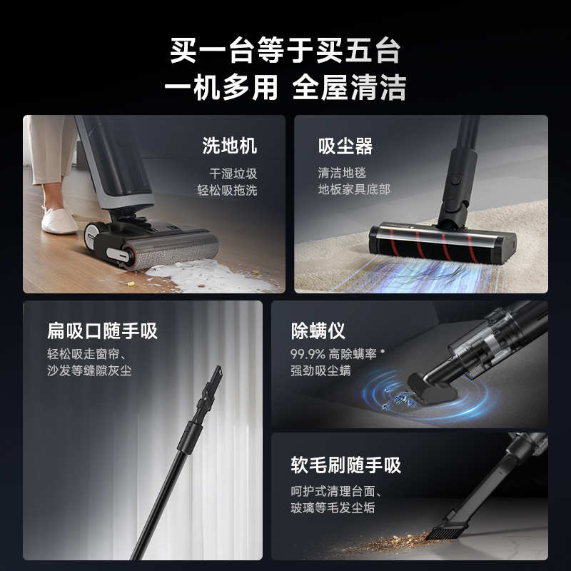 Dreame追觅H30 Ultra Mix无线洗地机梦想吸尘器180度平躺H30Ultra