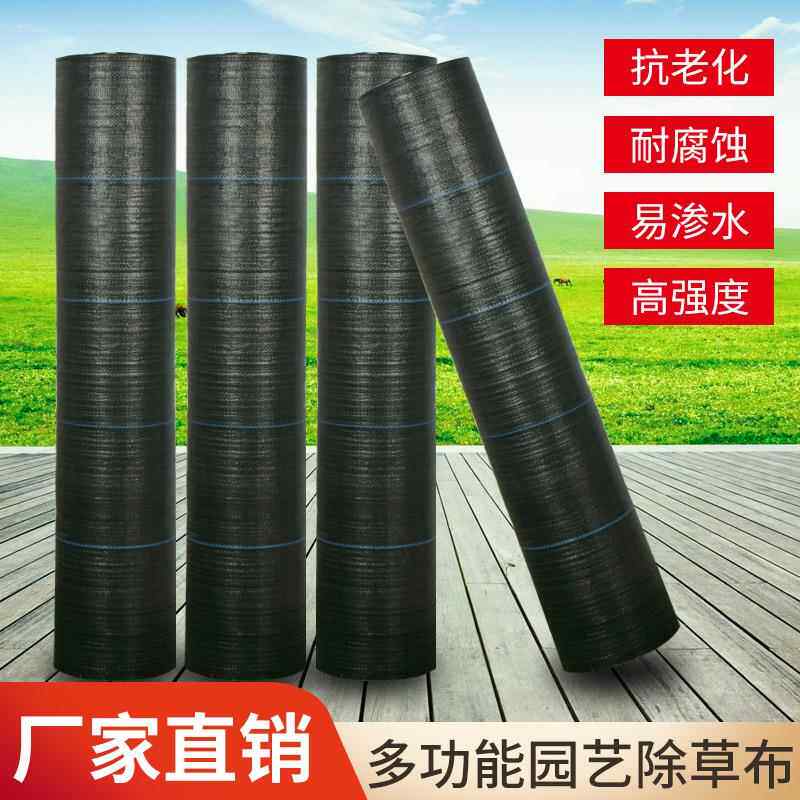防草布除草布耐用果园农用盖草布果树农场防草布园艺黑地布