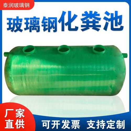玻璃钢缠绕化粪池三格式隔油池6/20立方污水处理设备高效处理