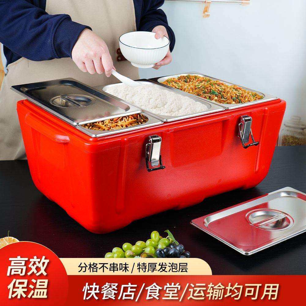 保温箱商用摆摊食堂快餐饭菜冷热两用保温桶分格大容量露营大饭桶