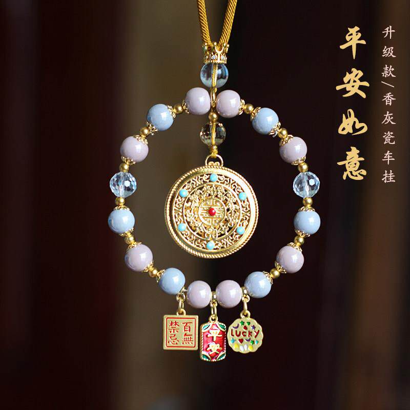 高档香灰瓷汽车挂件五福临门车内吊饰好事发生平安车载后照镜吊坠